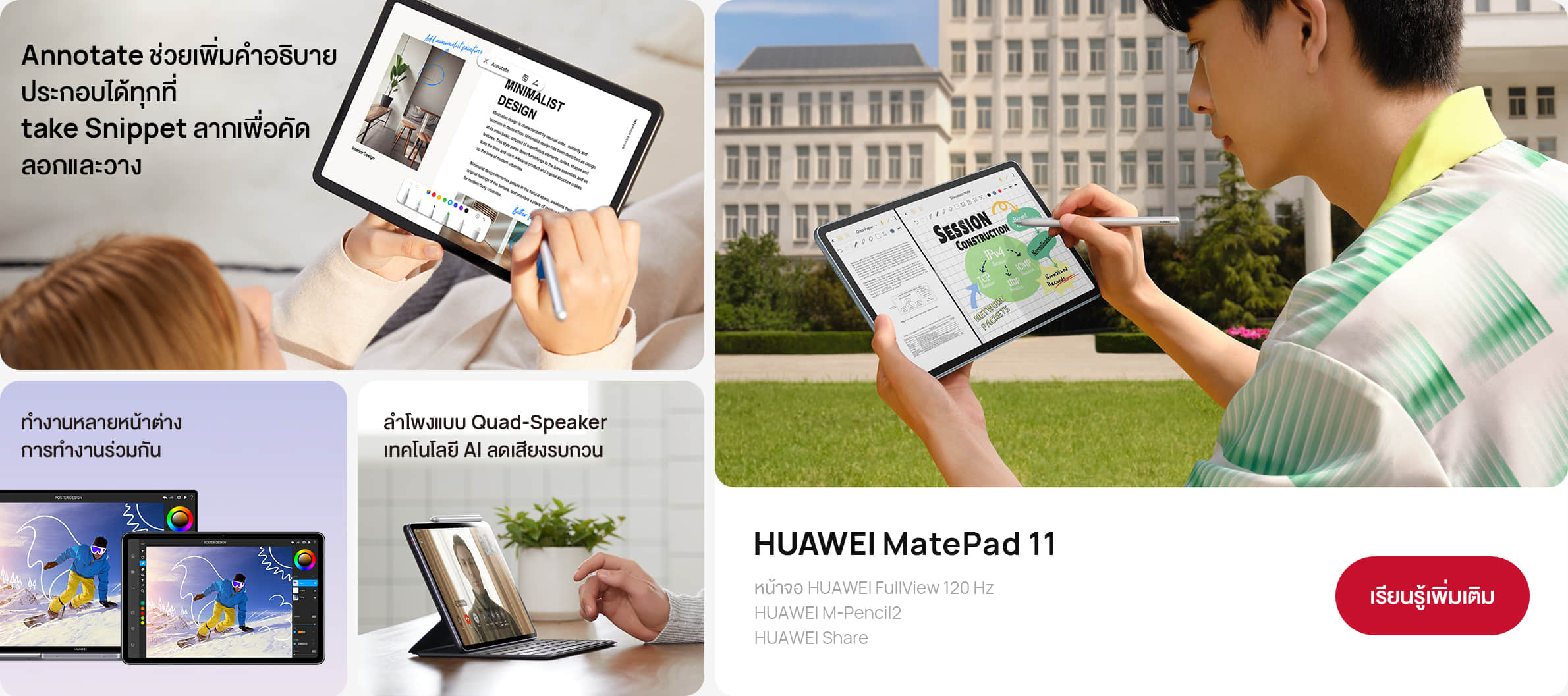 HUAWEI Tablet Deals I HUAWEI ประเทศไทย